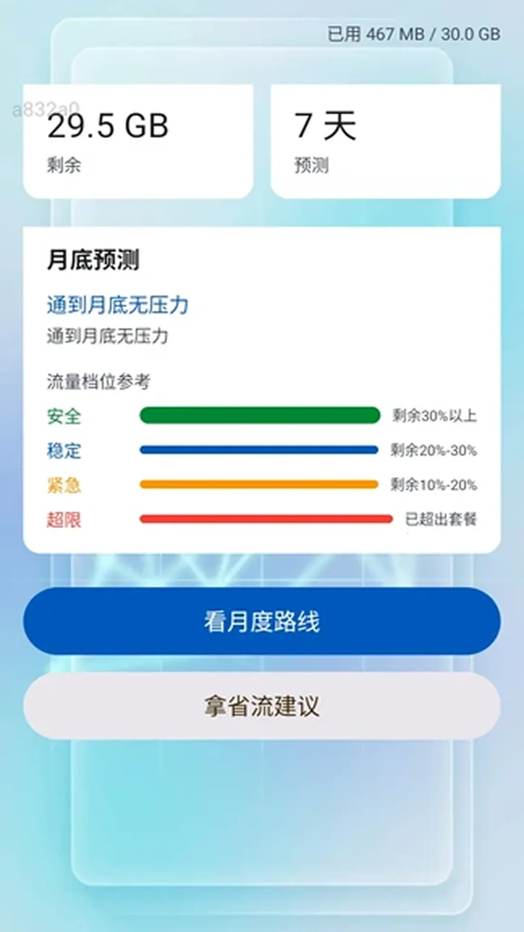 �ÿ����������ֻ���v2.0.1 ��׿��