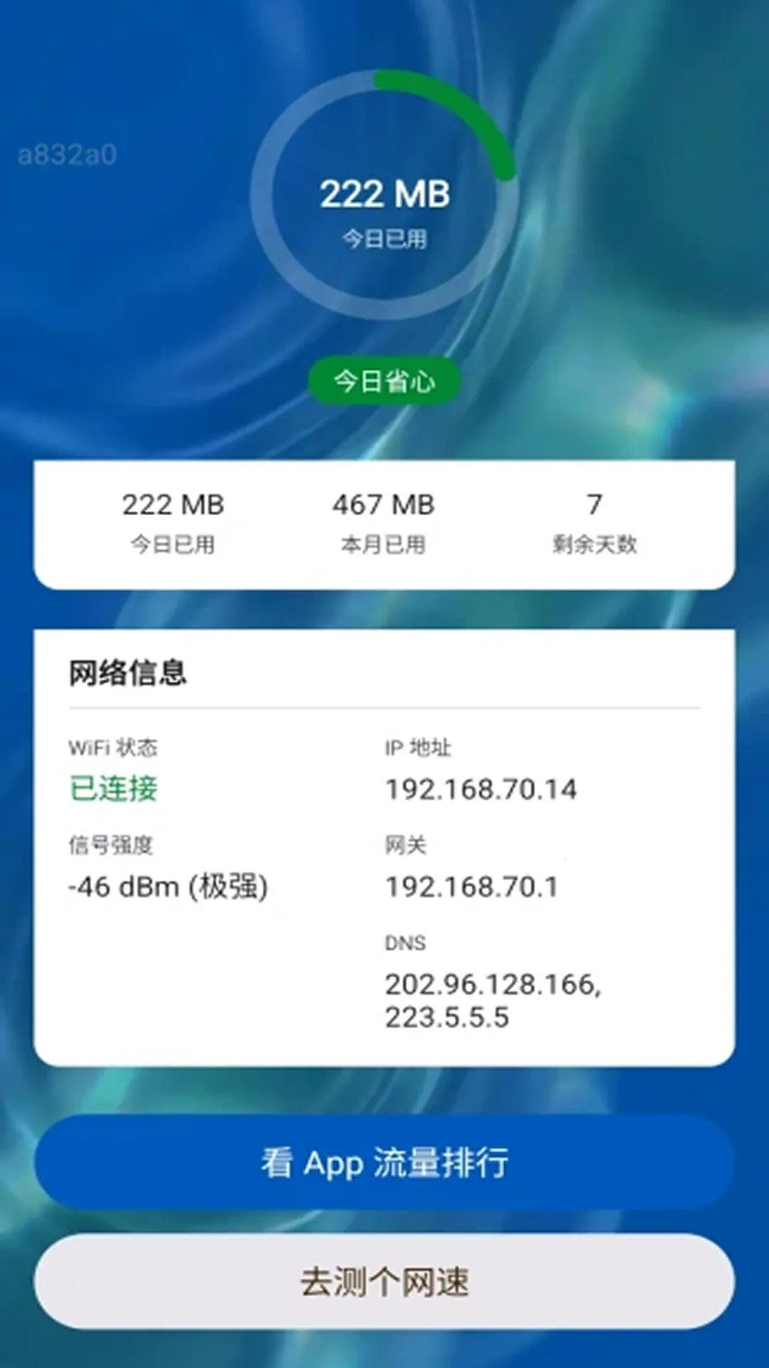 �ÿ����������ֻ���v2.0.1 ��׿��