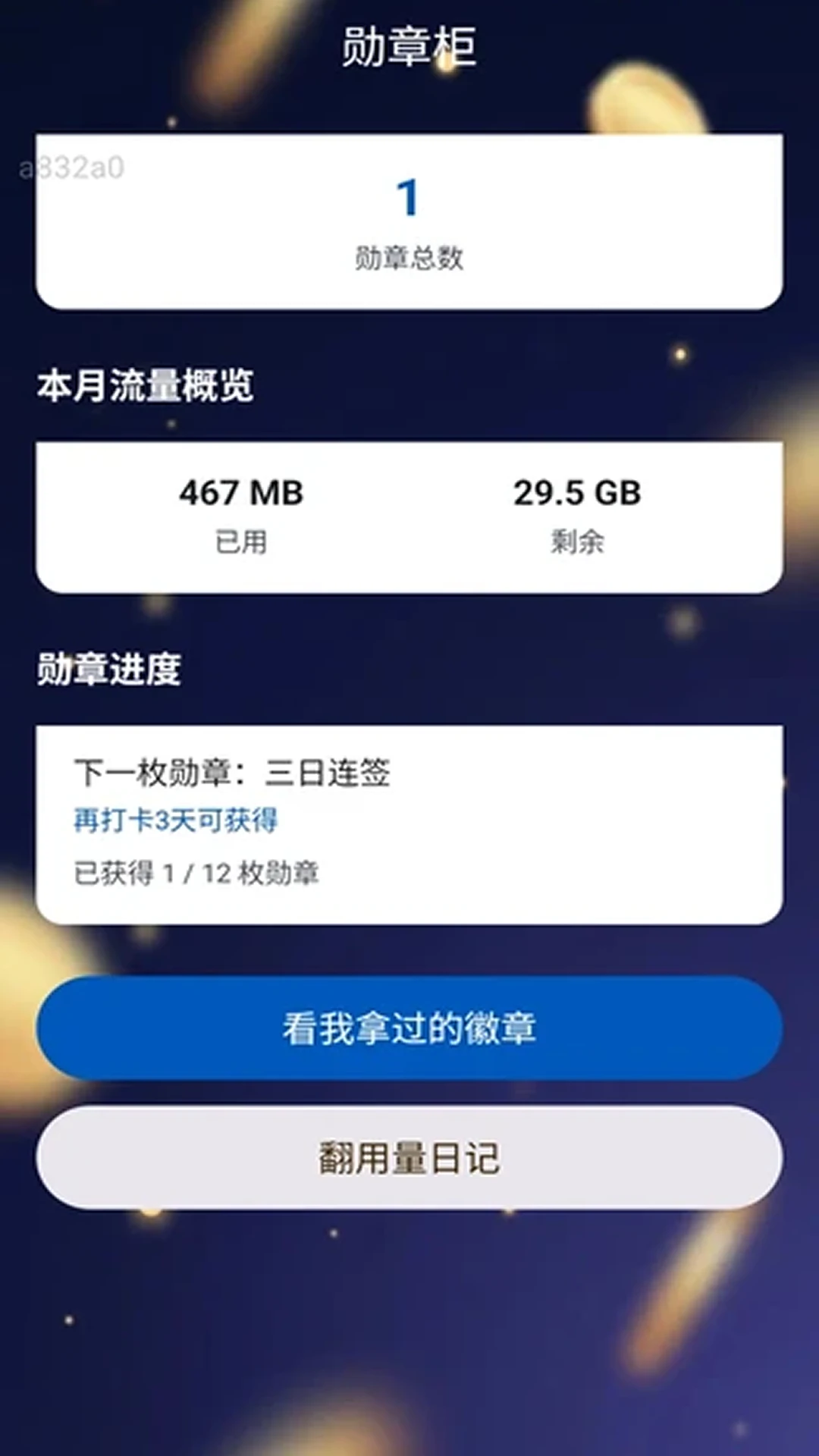 �ÿ����������ֻ���v2.0.1 ��׿��