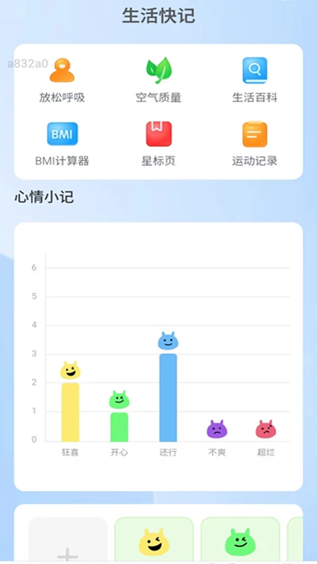 �ÿ����������ֻ���v2.0.1 ��׿��