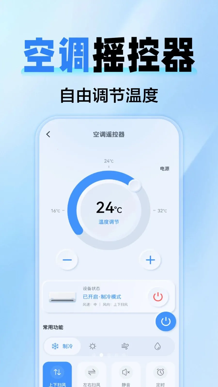 �յ�����ң��ȫͨ��(�ҵ��豸�ٿ�ƽ̨)v1.0.0 ��Ѱ�