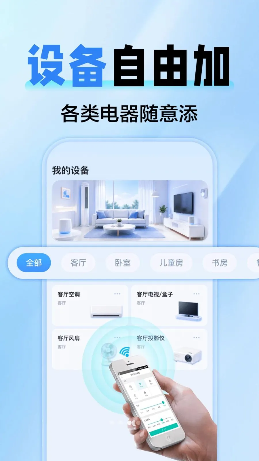 �յ�����ң��ȫͨ��(�ҵ��豸�ٿ�ƽ̨)v1.0.0 ��Ѱ�