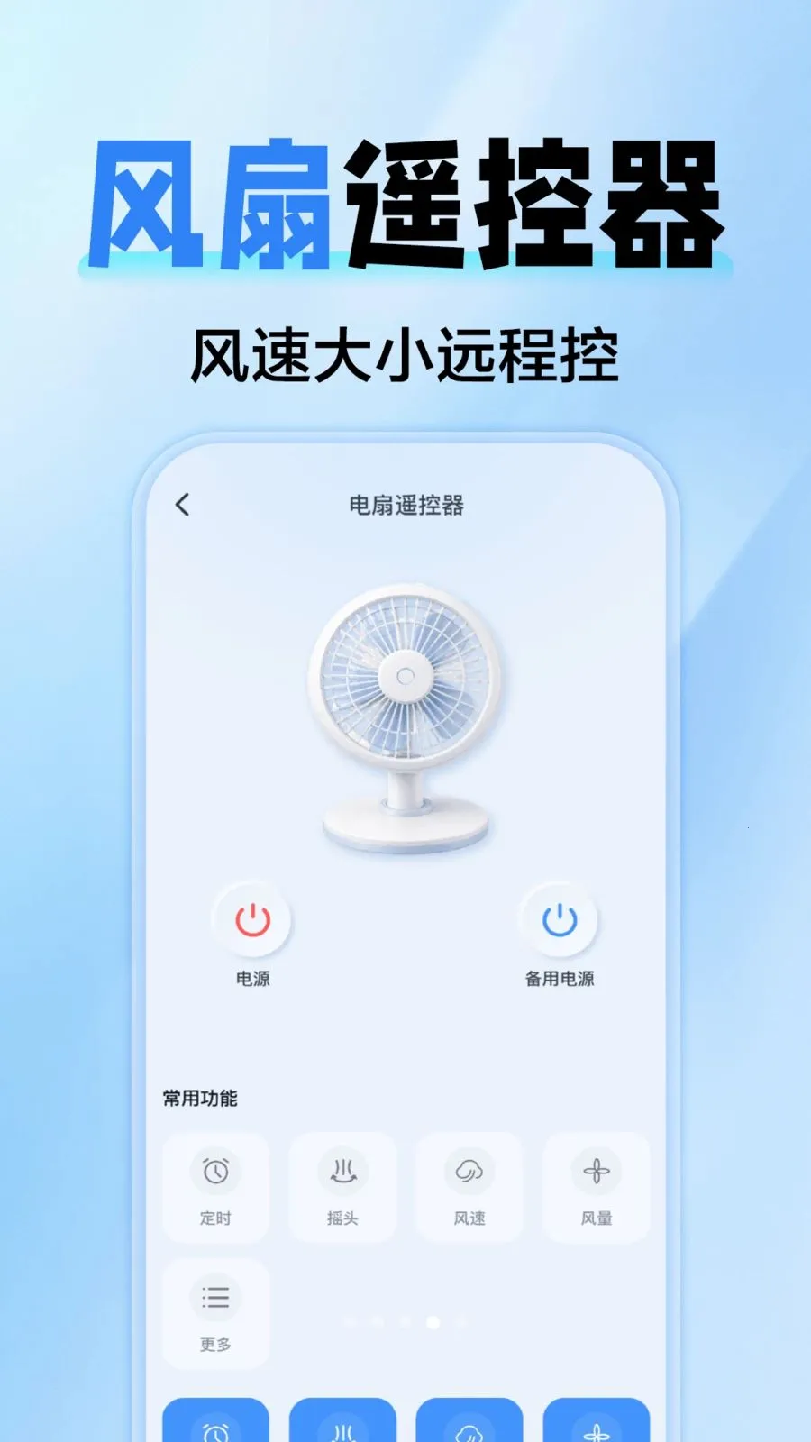 空调万能遥控全通用(家电设备操控平台) 空调万能遥控全通用(家电设备操控平台)