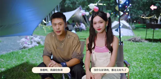 盛夏离与合(互动影像游戏) 盛夏离与合(互动影像游戏)