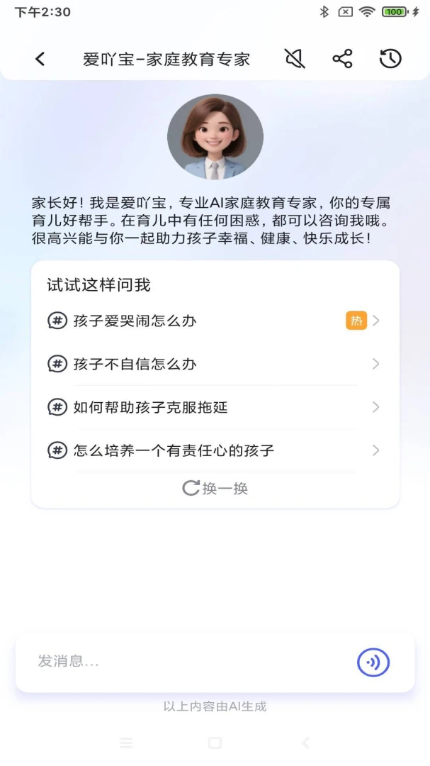 ��߹��(AI��������)v1.2.5 ��׿��