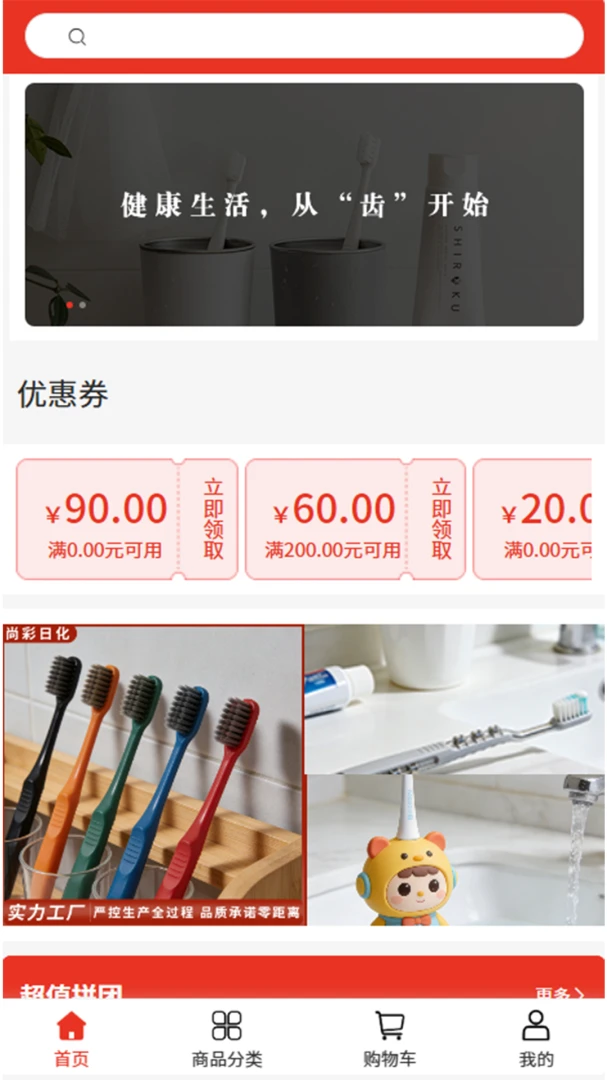 �в��ջ�(�ջ��ɹ�ƽ̨)v2.0 �ٷ�����