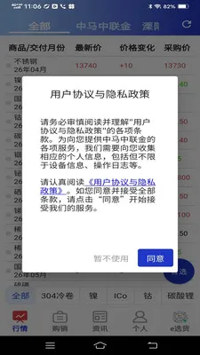 ����������(������Ʒ����ƽ̨)v1.3.0 ��Ѱ�