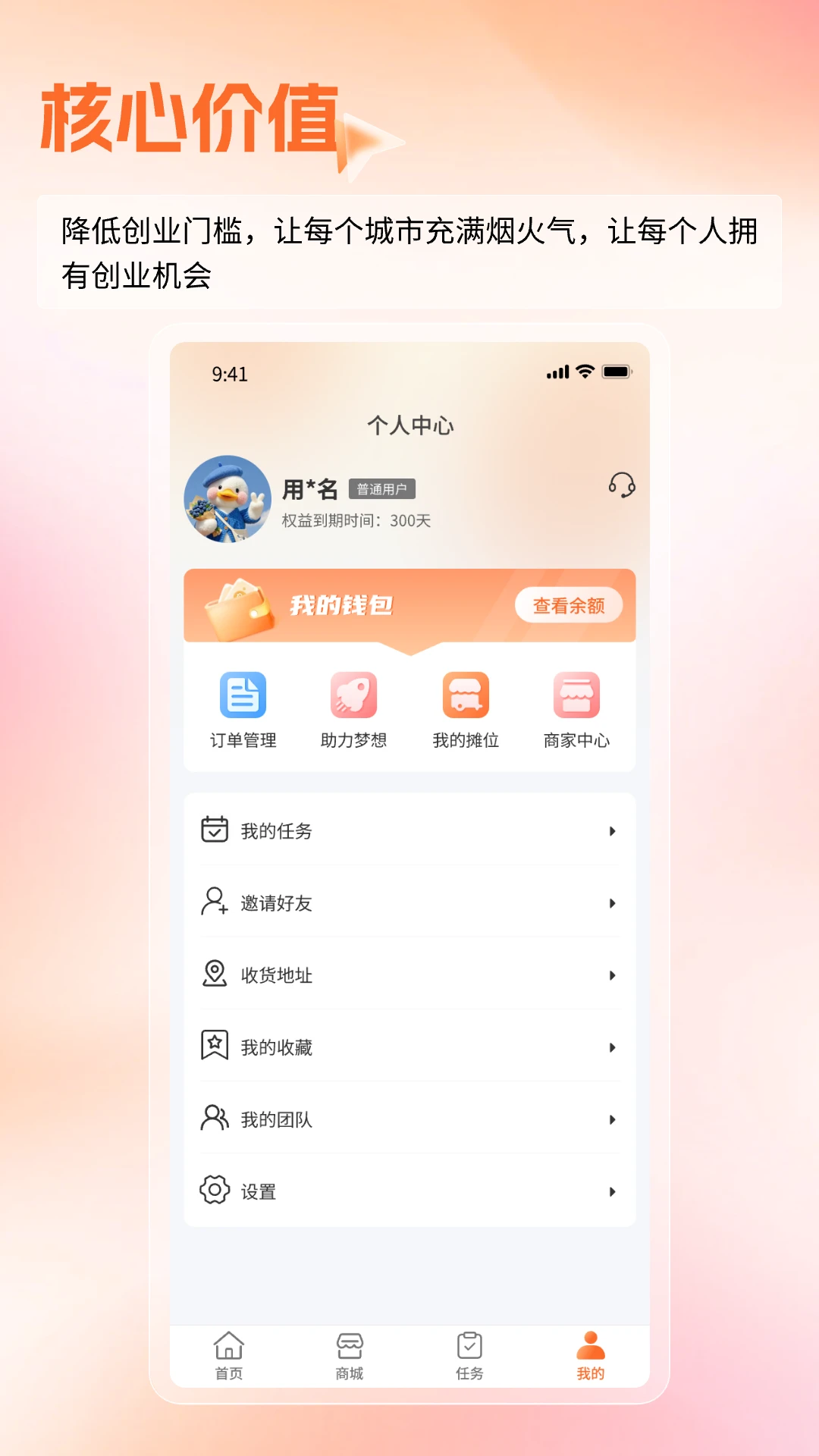 ���(�ᴴҵ����ƽ̨)v6.6.4 �ٷ�����