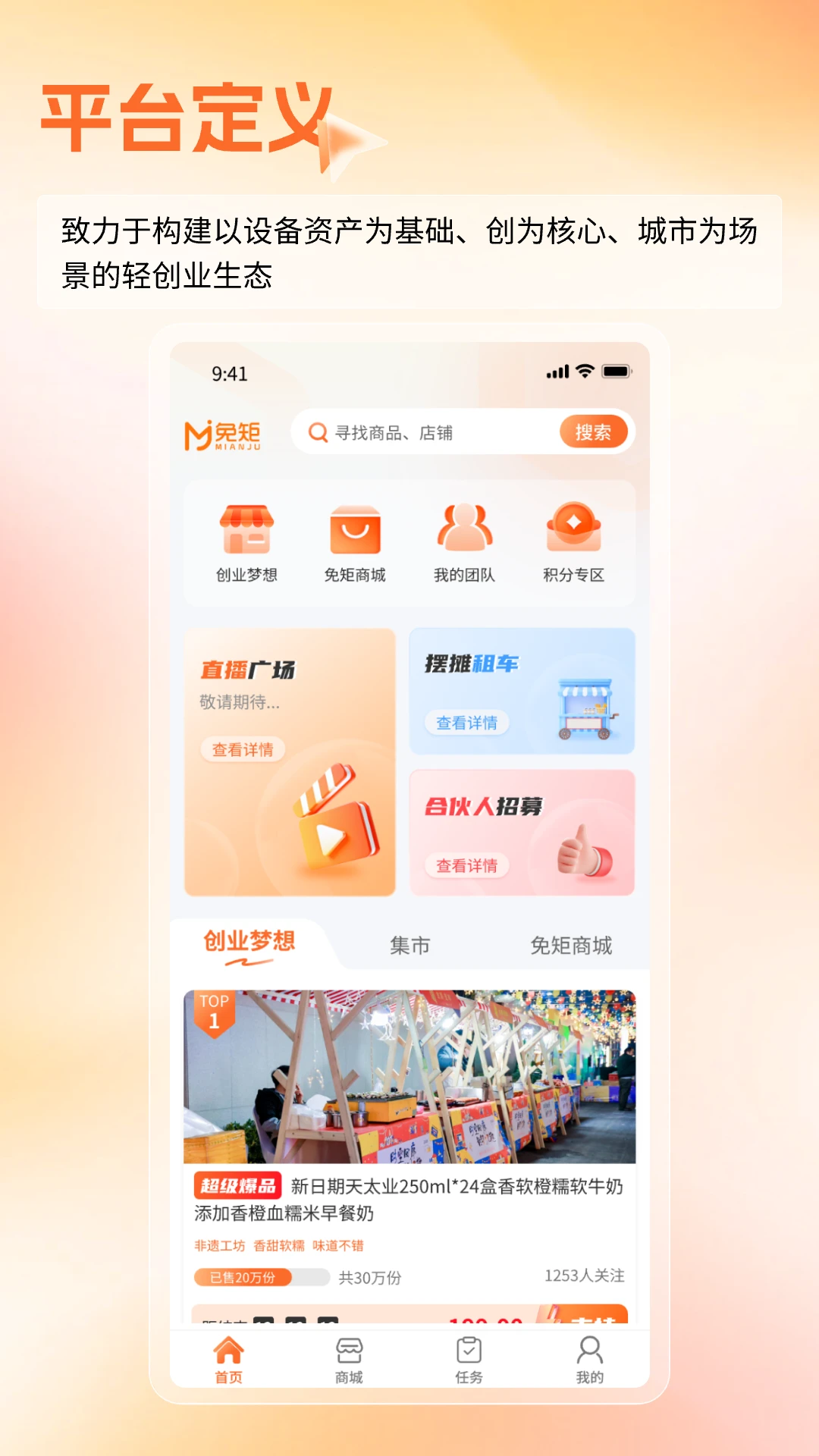 ���(�ᴴҵ����ƽ̨)v6.6.4 �ٷ�����