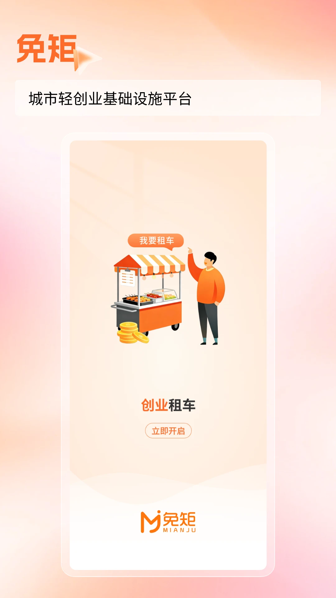 ���(�ᴴҵ����ƽ̨)v6.6.4 �ٷ�����