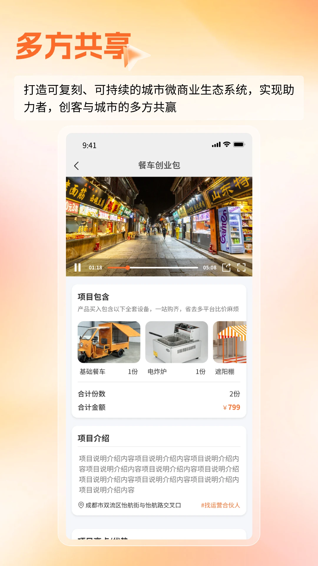 ���(�ᴴҵ����ƽ̨)v6.6.4 �ٷ�����