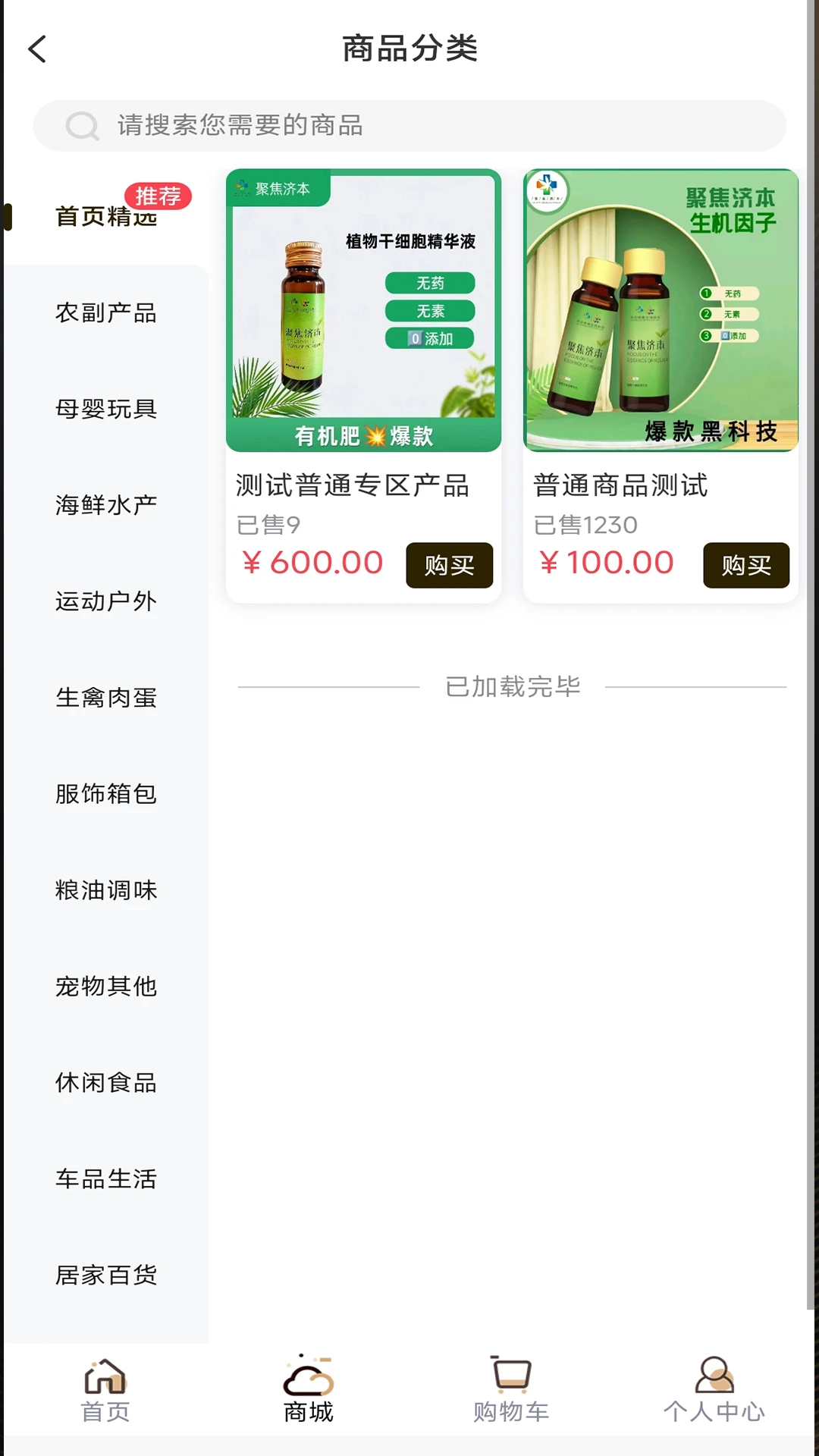 孔明管家最新手机版 孔明管家最新手机版
