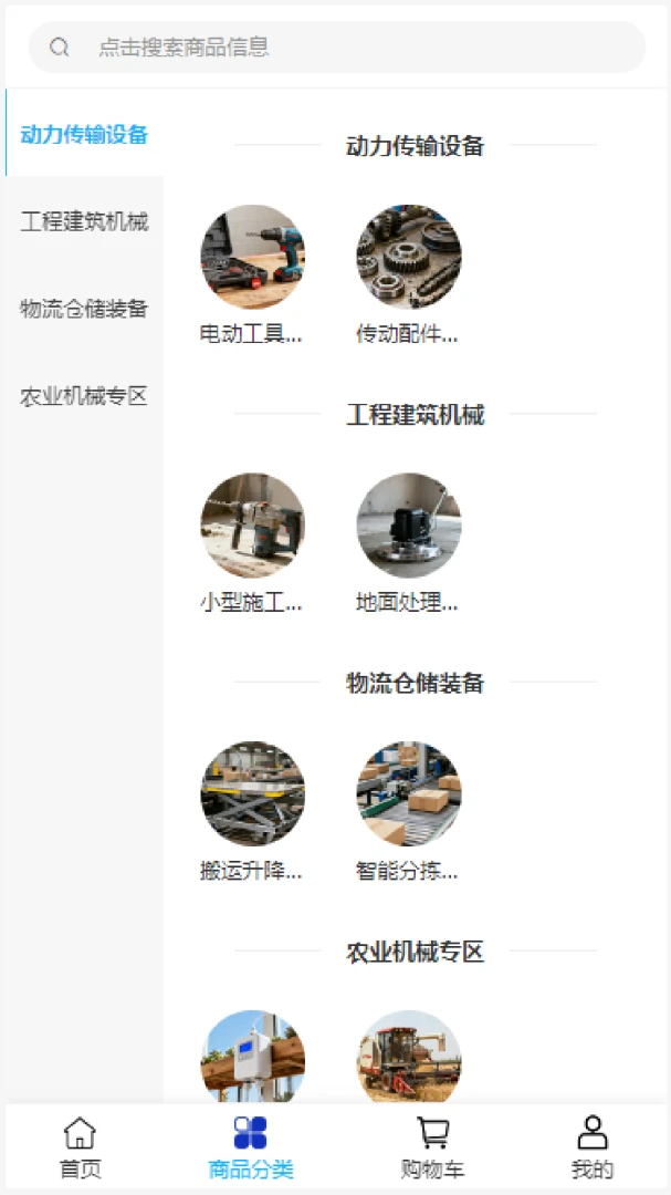 钦禾商贸(数字技术服务平台) 钦禾商贸(数字技术服务平台)