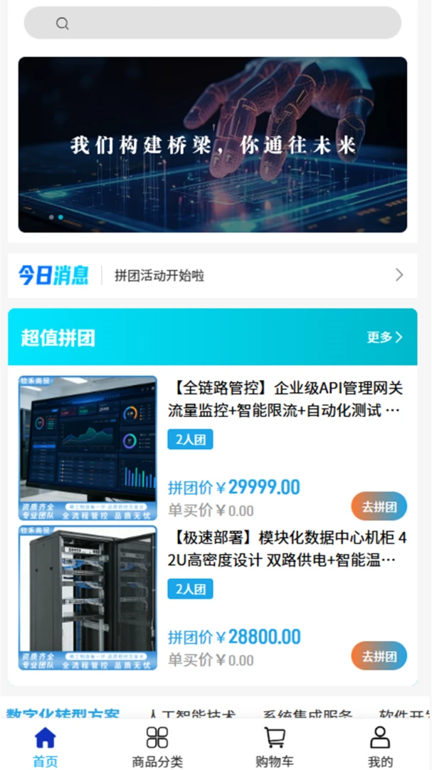 �պ���ó(���ּ�������ƽ̨)v2.0 ��Ѱ�