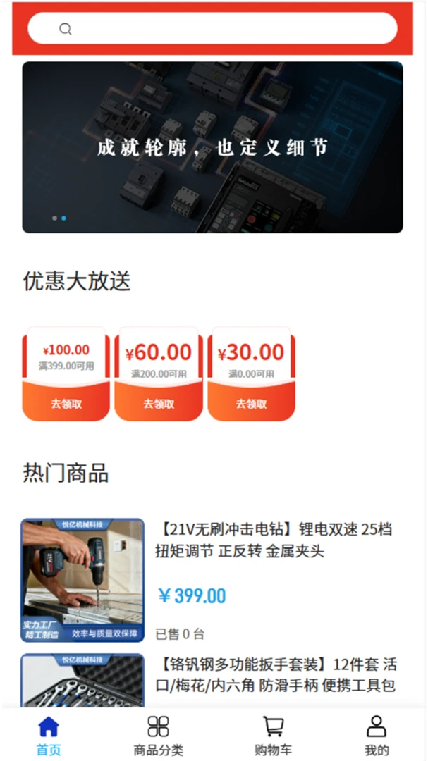 ���ڻ�е(��ҵ�豸�ɹ�)v2.0 �ֻ���