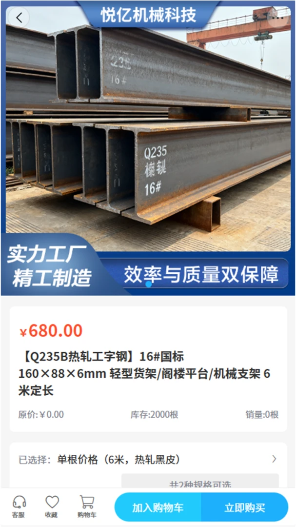 ���ڻ�е(��ҵ�豸�ɹ�)v2.0 �ֻ���