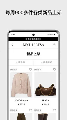 Mytheresa��������׿���ֻ���v5.55.2 ��Ѱ�