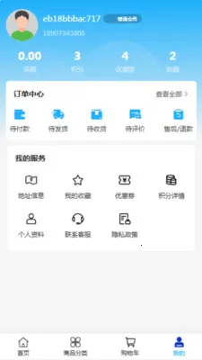 �շ���ó�����ֻ���v2.0 ��׿��