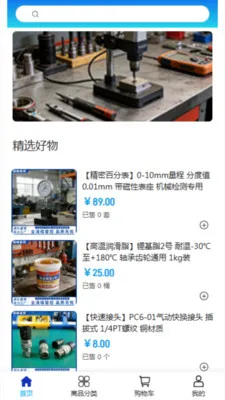 �շ���ó�����ֻ���v2.0 ��׿��
