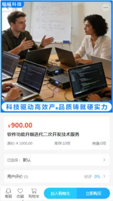 �����Ƽ�(��Ϣ��������ƽ̨)v2.0 �ֻ���
