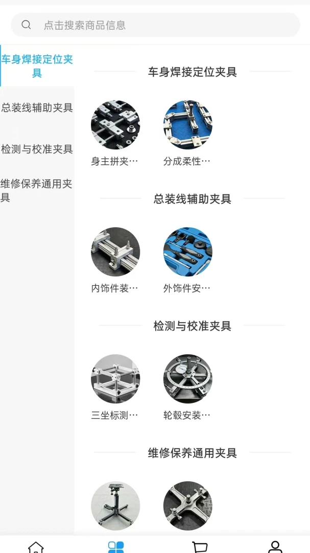 ���칤����׿���ֻ���v2.0 ��׿��