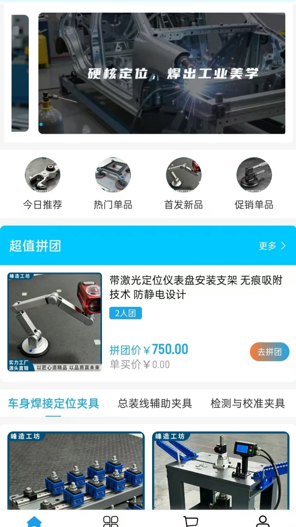 ���칤����׿���ֻ���v2.0 ��׿��