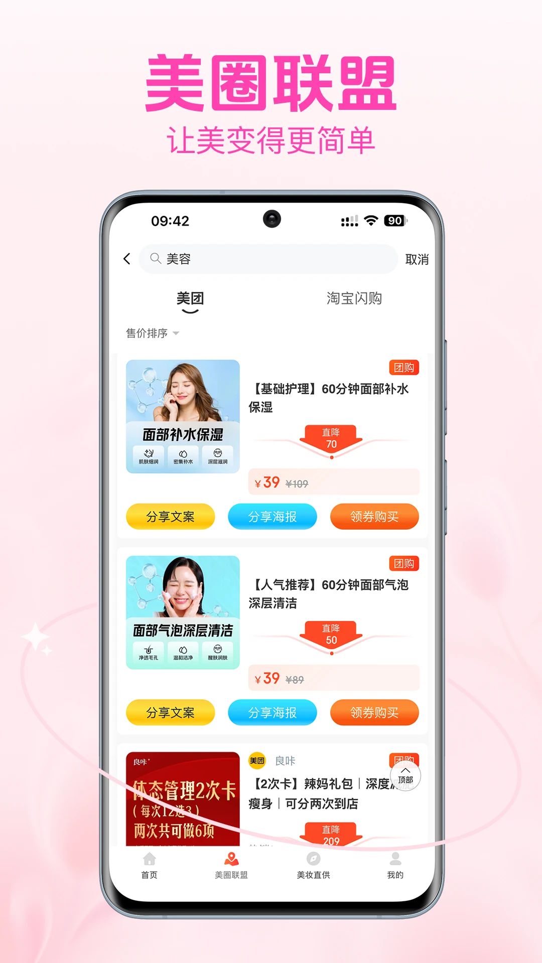 ��������(��ױ����APP)v1.0.3 �ٷ�����