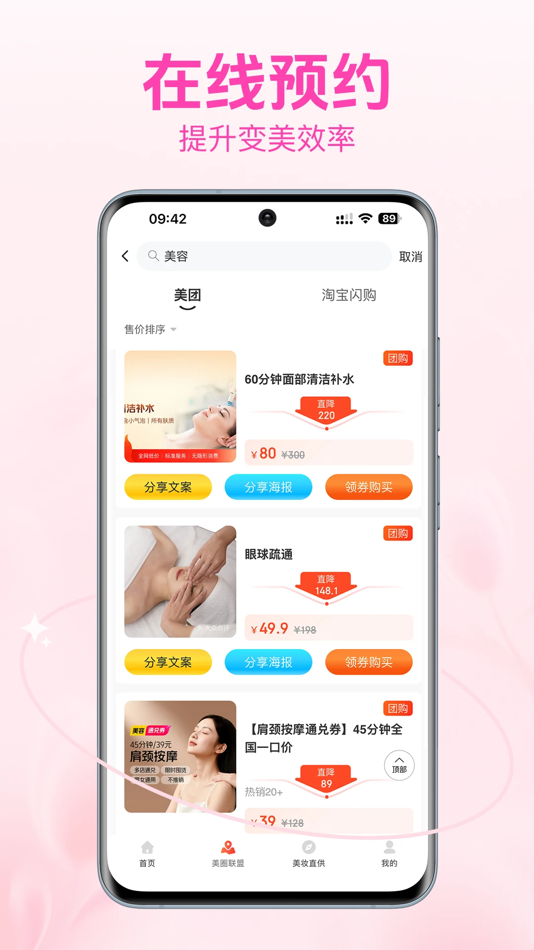 ��������(��ױ����APP)