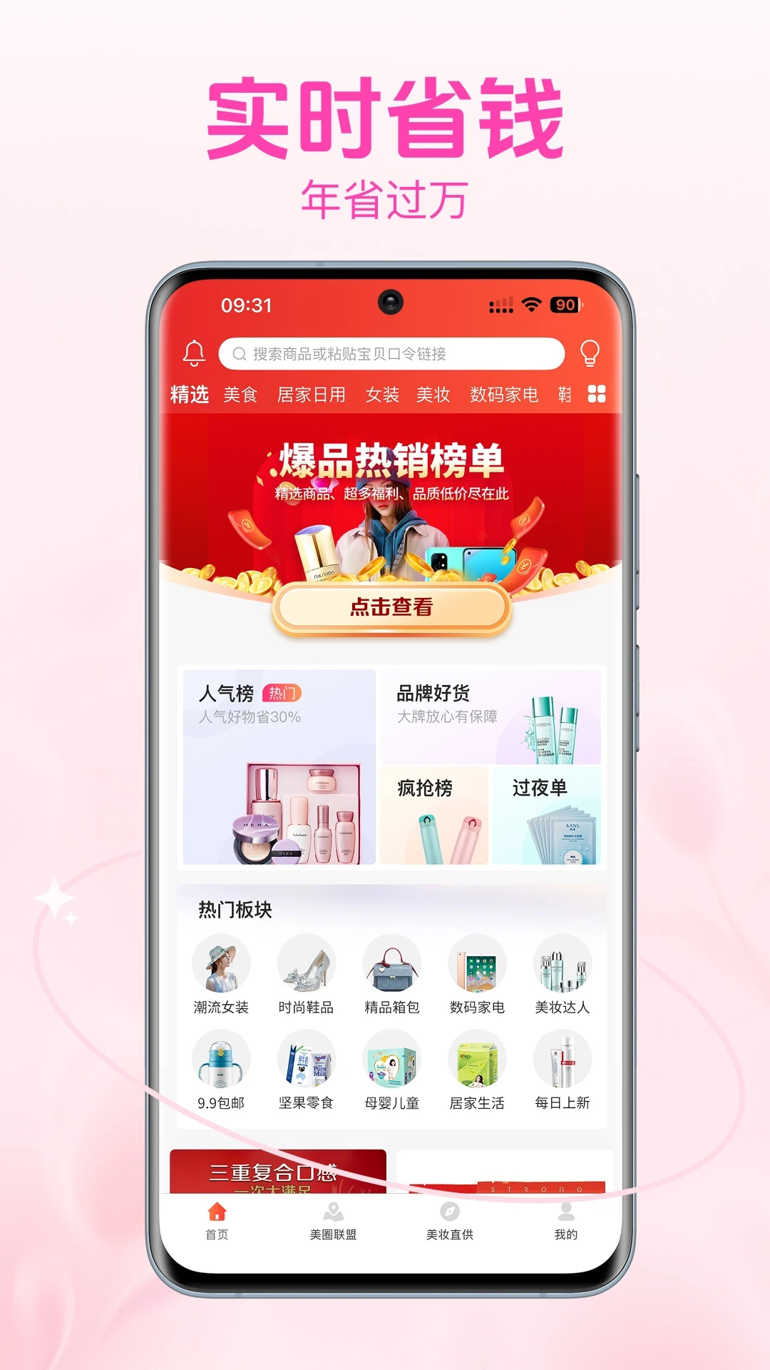 ��������(��ױ����APP)v1.0.3 �ٷ�����