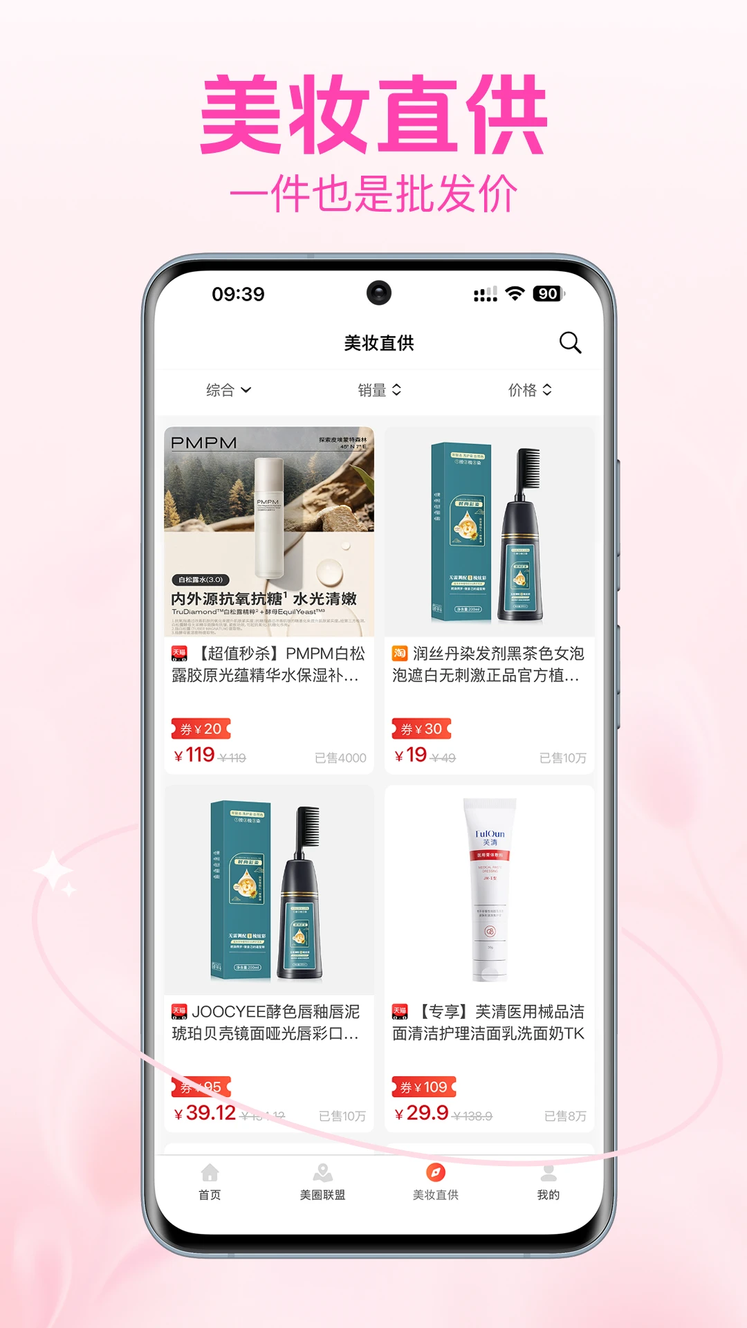 ��������(��ױ����APP)v1.0.3 �ٷ�����