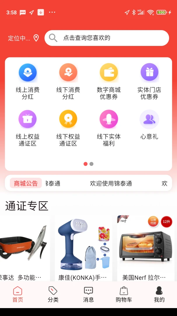 ��̩ͨ(�̳�ҵ�����)v4.0.1 ��Ѱ�