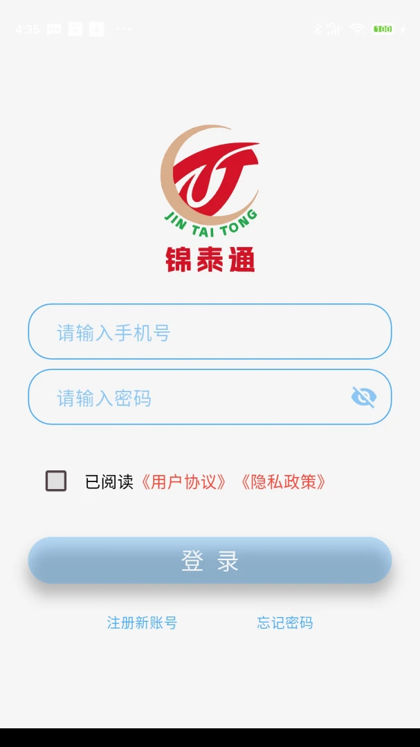 ��̩ͨ(�̳�ҵ�����)v4.0.1 ��Ѱ�