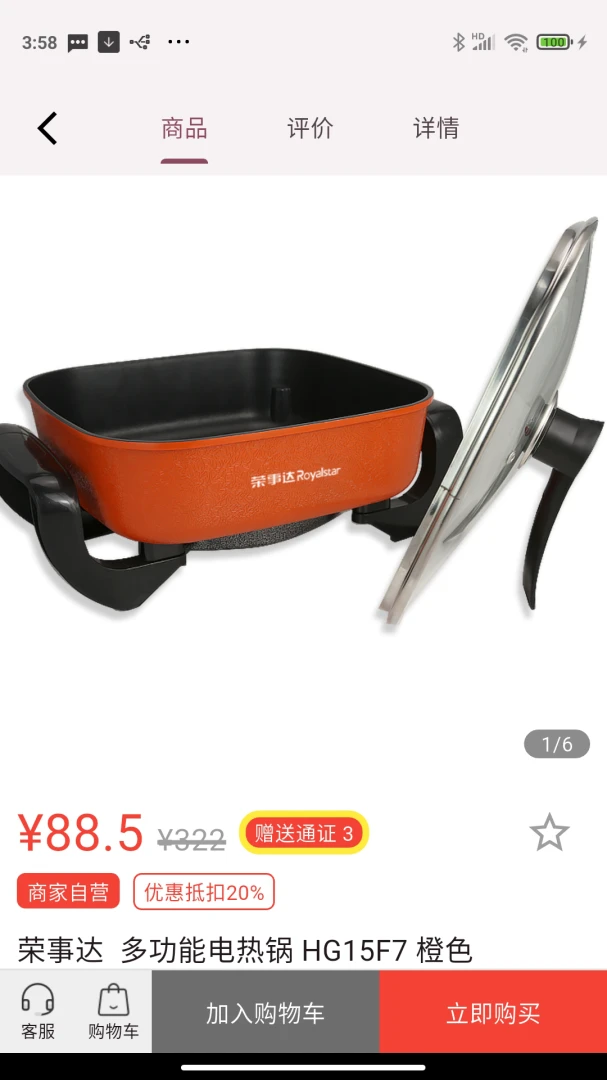 锦泰通(商城业务服务) 锦泰通(商城业务服务)