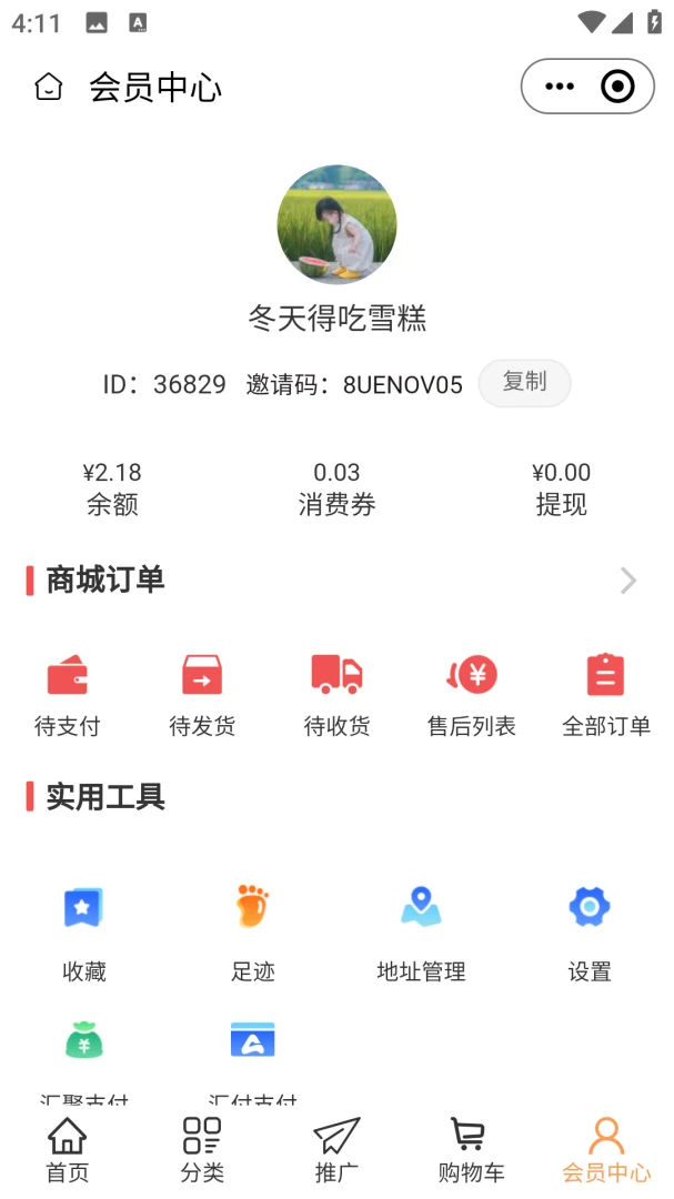 ��������(ʵ�ù���ƽ̨)v2.5.6 �ٷ�����