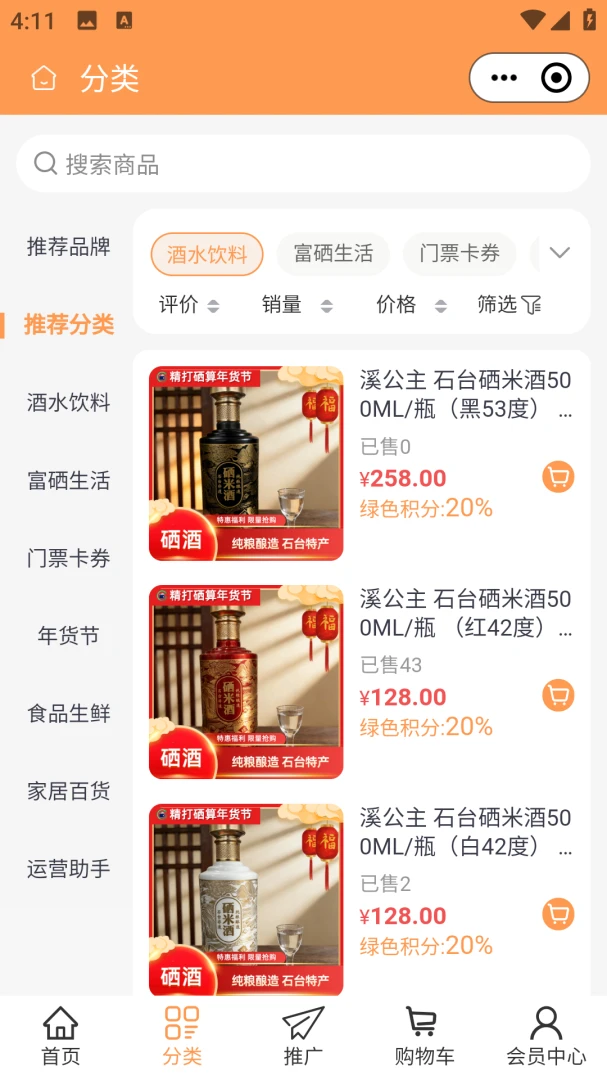 ��������(ʵ�ù���ƽ̨)v2.5.6 �ٷ�����