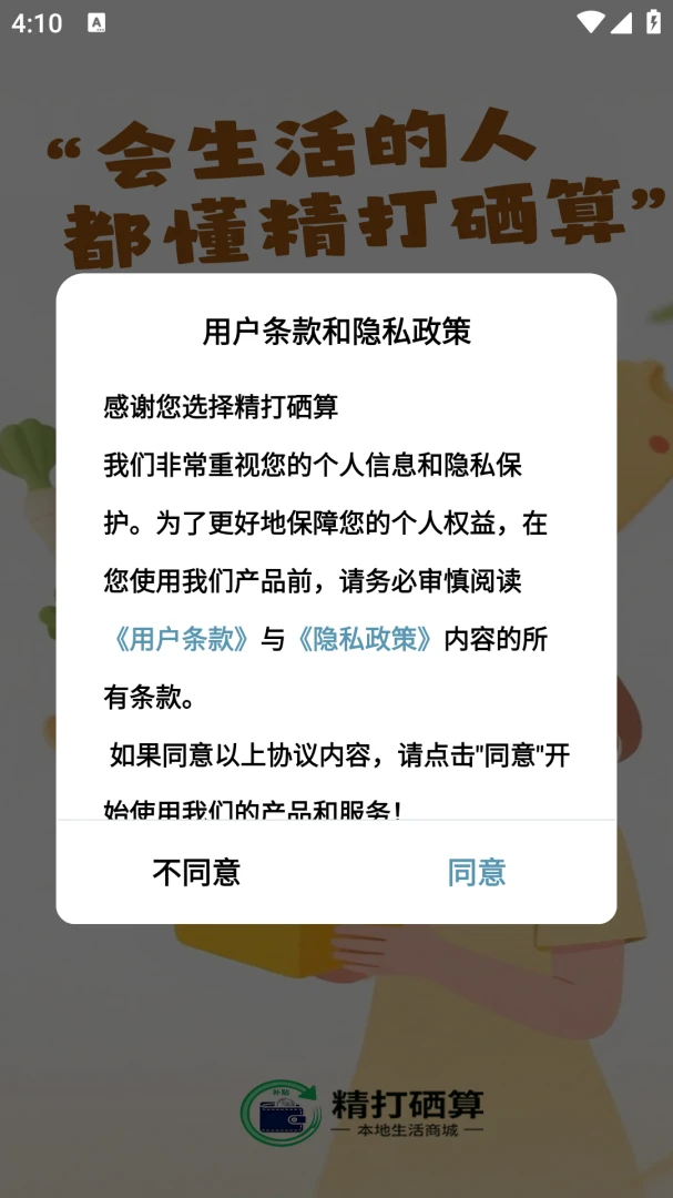 ��������(ʵ�ù���ƽ̨)v2.5.6 �ٷ�����