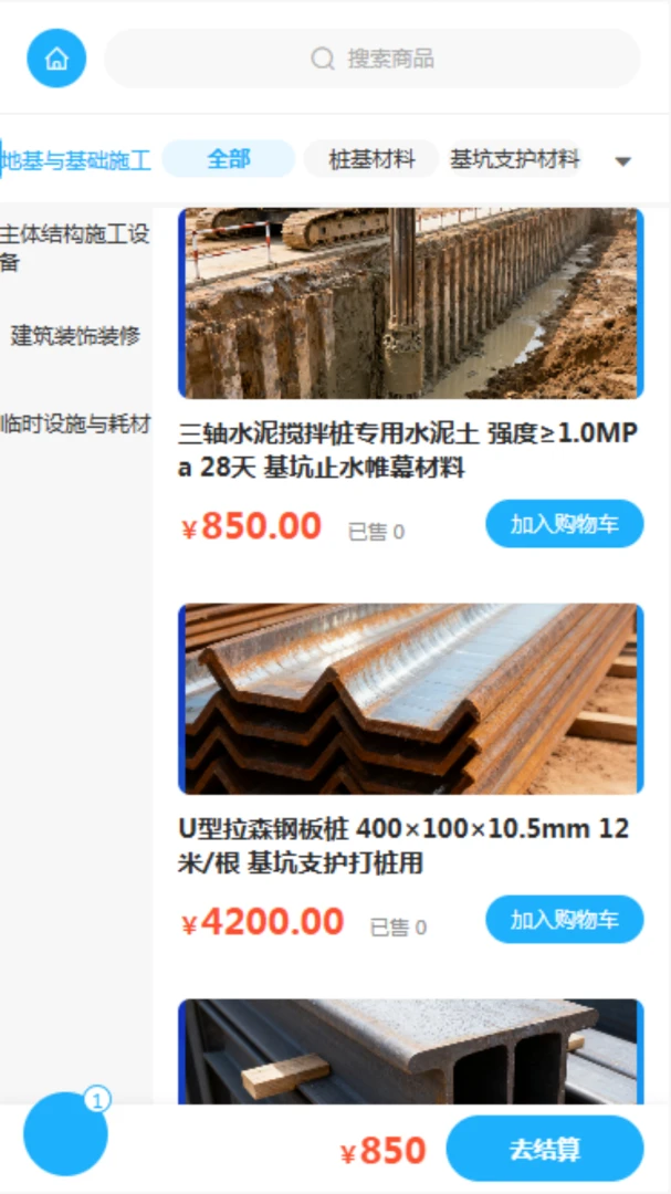 �Ժ꽨��(�������Ϲ���)v2.0 �ֻ���