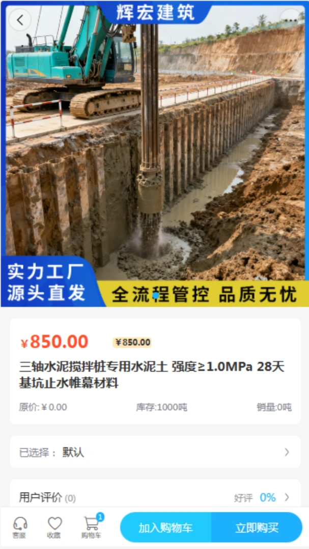 �Ժ꽨��(�������Ϲ���)v2.0 �ֻ���
