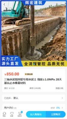 �Ժ꽨��(�������Ϲ���)v2.0 �ֻ���