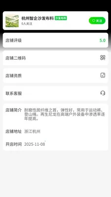 ���Ȳ���(���ϲɹ�ƽ̨)v1.0.12 �ٷ�����