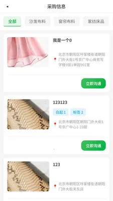 ���Ȳ���(���ϲɹ�ƽ̨)v1.0.12 �ٷ�����