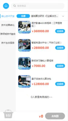 ΰ���Ƽ�2026�ٷ����°汾v2.0 ��׿��