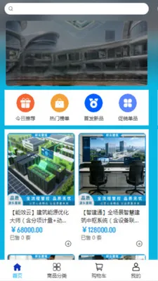 ���ƽ���(�����ɹ�ƽ̨)v2.0 �ֻ���