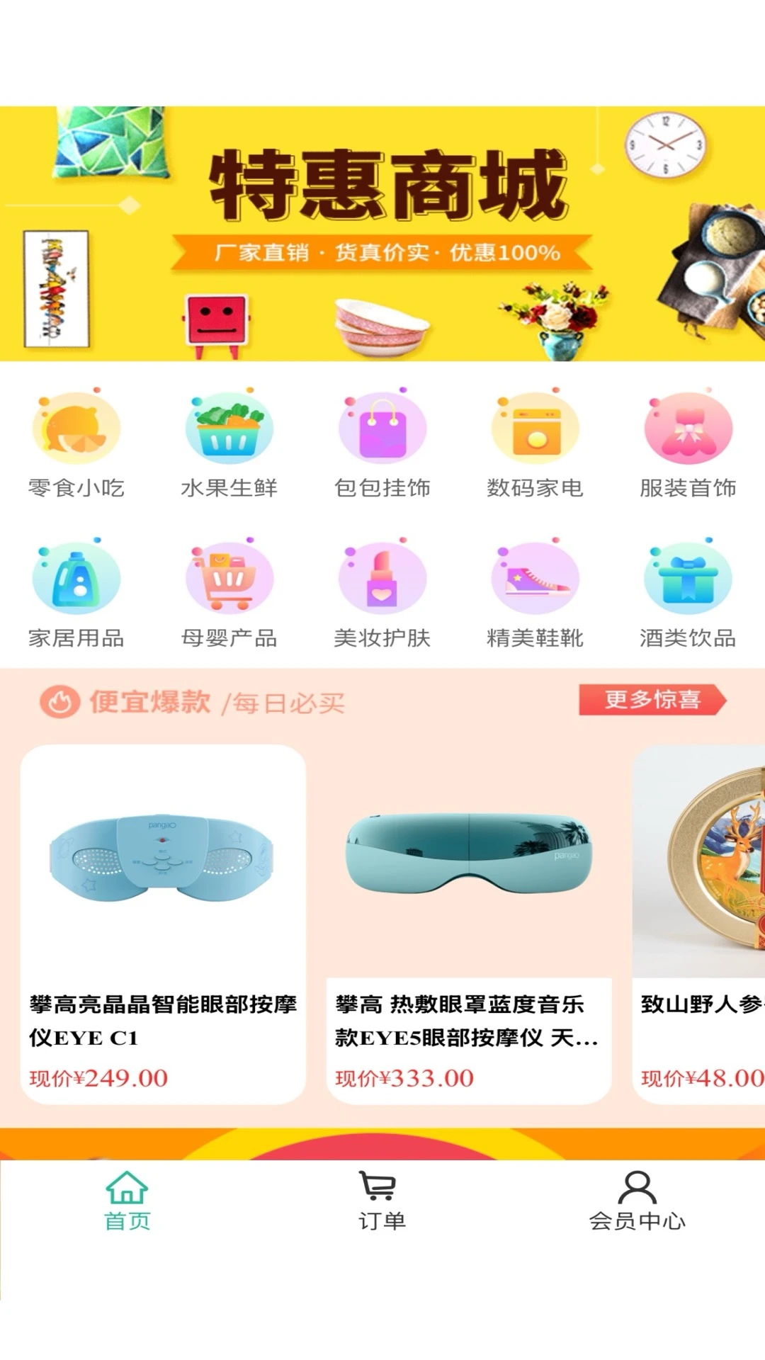 ����ô���׿���ֻ���v2.5.9 �ٷ�����