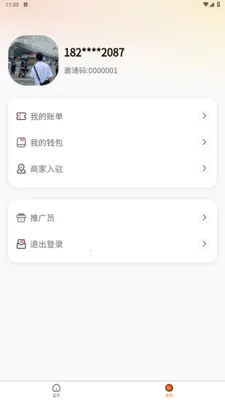 ������ѡ(�����̼ҹ�������)v1.1.6 �ֻ���