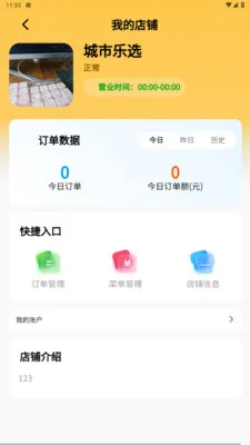������ѡ(�����̼ҹ�������)v1.1.6 �ֻ���