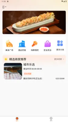 ������ѡ(�����̼ҹ�������)v1.1.6 �ֻ���