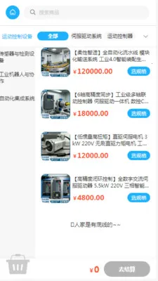 �����豸2026���°汾v2.0 ��׿��