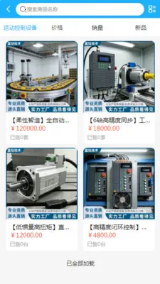 �����豸2026���°汾v2.0 ��׿��