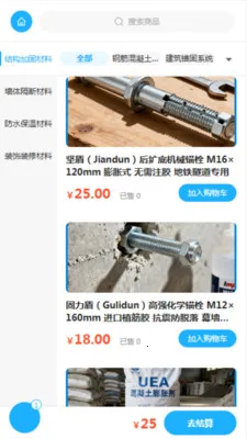 ��������(���Ĺ���ƽ̨)v2.0 ��׿��